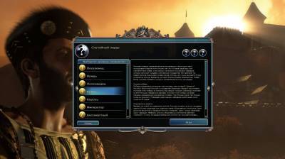 третий скриншот из Sid Meier's Civilization V