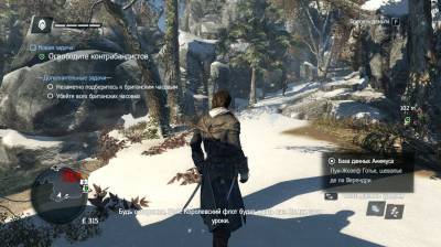 четвертый скриншот из Assassin's Creed: Rogue