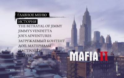 второй скриншот из Mafia II / Mafia 2
