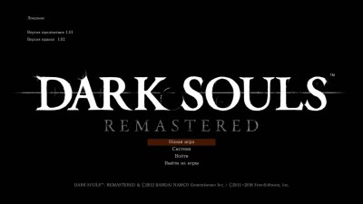 первый скриншот из Dark Souls: Remastered