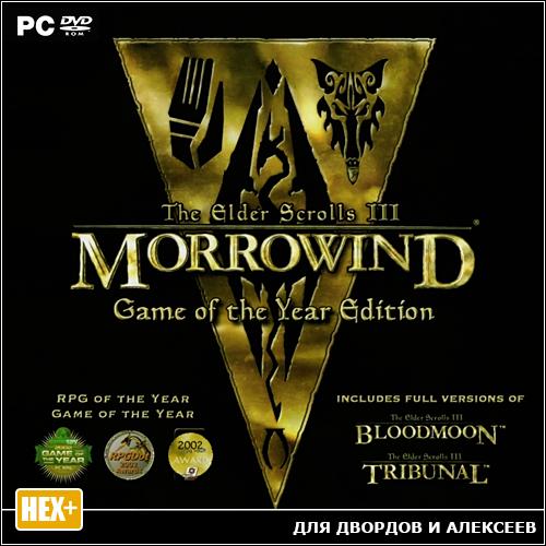 The Elder Scrolls III: Morrowind - GOTY