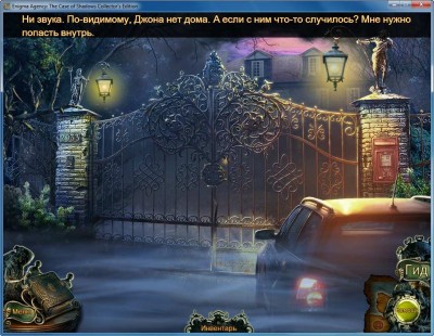 первый скриншот из Enigma Agency: The Case of Shadows
