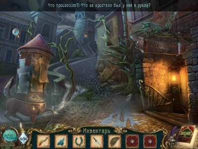 четвертый скриншот из Haunted Legends: The Bronze Horseman