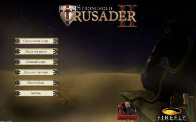 первый скриншот из Stronghold Crusader 2