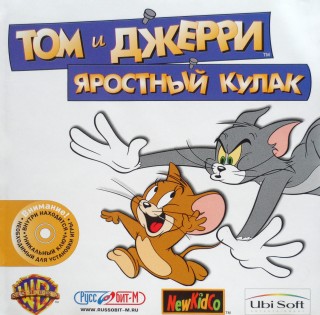 Tom & Jerry: Fists of Fury / Tom and Jerry in Fists of Furry / Том и Джерри: Яростный кулак