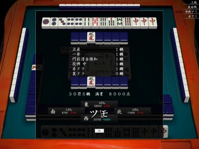 первый скриншот из Janryumon 3D japanese mahjong online
