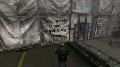 второй скриншот из Silent Hill 2: Director's Cut - New Edition