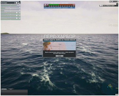 четвертый скриншот из Victory At Sea Pacific