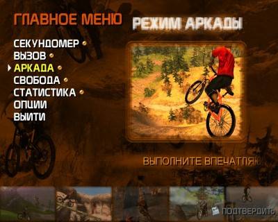 первый скриншот из Mountain Bike Adrenaline Featuring Salomon