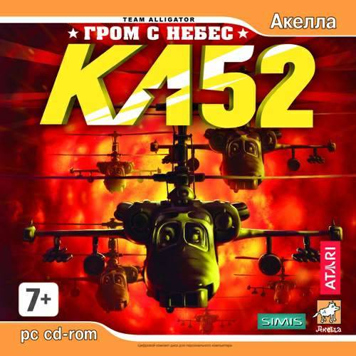 KA-52 Team Alligator / KA-52: Гром с небес