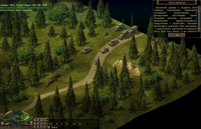 первый скриншот из Blitzkrieg: Burning Horizon / Блицкриг: Пылающий горизонт / Блицкриг: Горящий горизонт