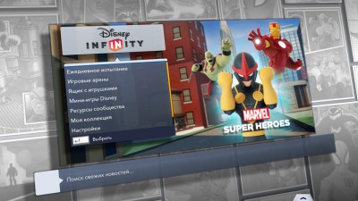 первый скриншот из Disney Infinity 2.0: Marvel Super Heroes