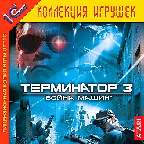 Terminator 3: War Of The Machines / Терминатор 3: Война Машин