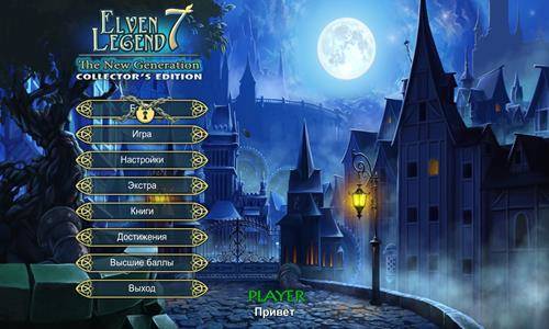 Elven Legend 7: The New Generation CE / Эльфийская Легенда 7: Новое поколение КИ