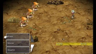 четвертый скриншот из Final Fantasy III
