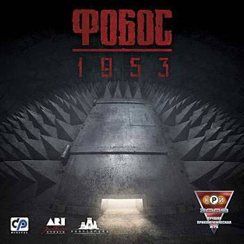 1953: KGB Unleashed / Фобос 1953