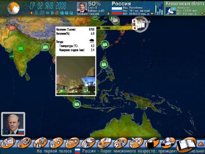первый скриншот из G.P.S.: Geo-Political Simulator / Выборы-2008: Геополитический симулятор