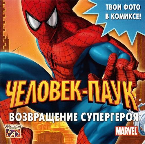 The Amazing Spider-Man - Creative Studio / Человек-Паук. Возвращение супергероя
