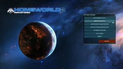 второй скриншот из Homeworld Remastered Collection