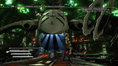 третий скриншот из Final Fantasy XIII