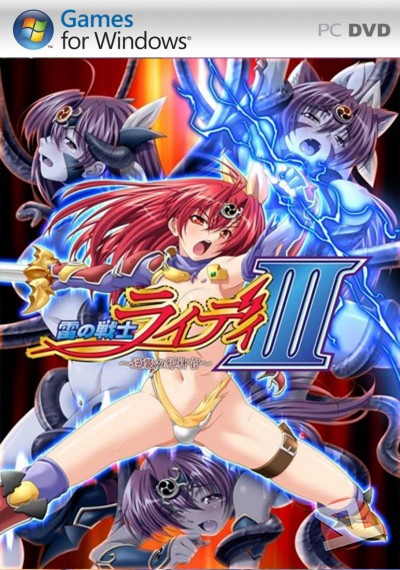 Lightning Warrior Raidy III / Ikazuchi no Senshi Raidy 3