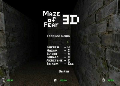 второй скриншот из Maze of Fear 3D