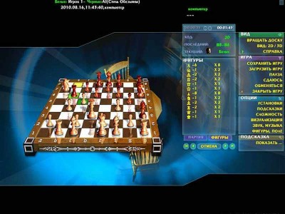 первый скриншот из Grand Master Chess 3