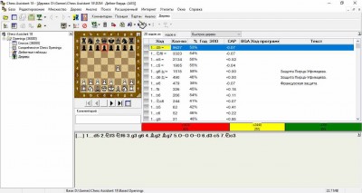 второй скриншот из Chess Assistant 18