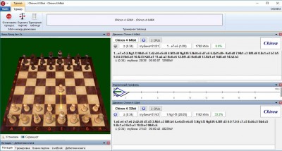 первый скриншот из Chiron 4 Chess Engine