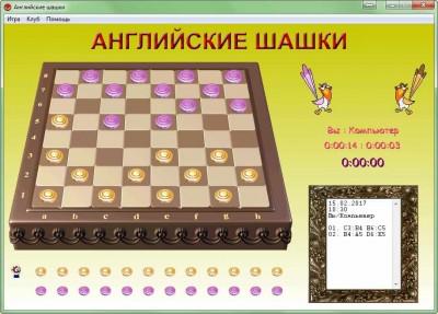 первый скриншот из Шахматы, Реверси, Уголки, Русские шашки, Английские шашки