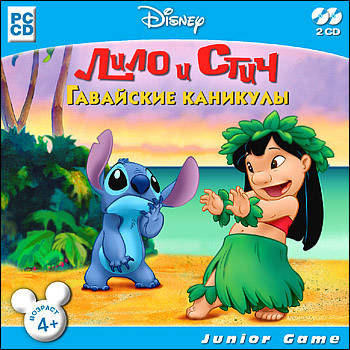 Disney's Lilo & Stitch Hawaiian Adventure / Лило и Стич. Гавайские каникулы