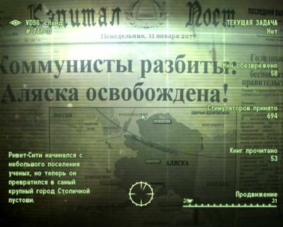 первый скриншот из Fallout 3: Перевод текстур на русский