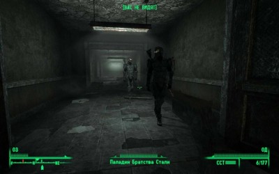 четвертый скриншот из Fallout 3.75