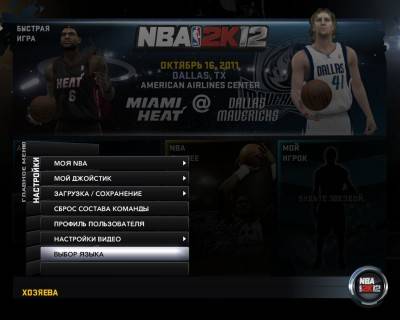 четвертый скриншот из NBA 2K12