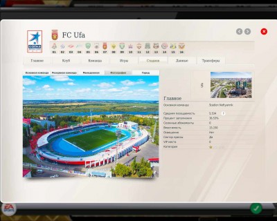 четвертый скриншот из Российская Премьер-Лига для FIFA Manager 18