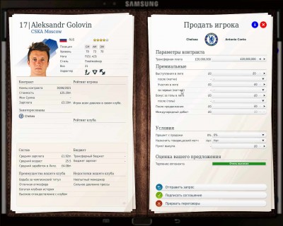 второй скриншот из Российская Премьер-Лига для FIFA Manager 18
