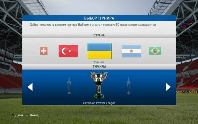 второй скриншот из FIFA 16 ModdingWay Mod