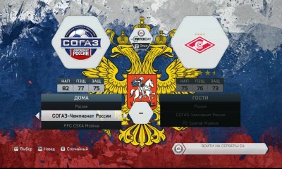 первый скриншот из FNL-FIFA 3.0 (MOD Russia and United Europe)