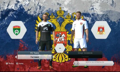 четвертый скриншот из FNL-FIFA 3.0 (MOD Russia and United Europe)