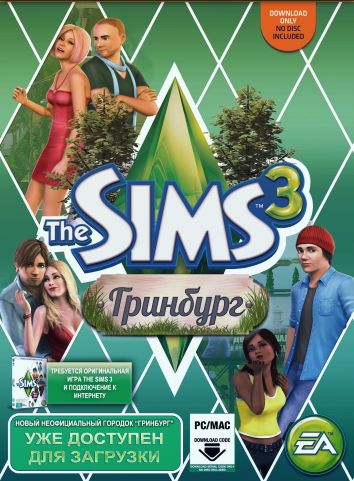 The Sims 3: Гринбург
