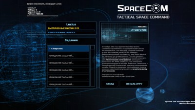 третий скриншот из SPACECOM