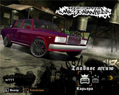 второй скриншот из NFS Most Wanted: Mega Auto Pack