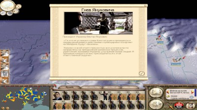 второй скриншот из Maidan Total War aka MaidanTW - глобальный мод на Rome: Total War - Barbarian Invasion
