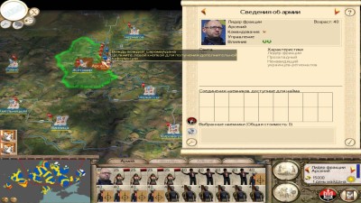 первый скриншот из Maidan Total War aka MaidanTW - глобальный мод на Rome: Total War - Barbarian Invasion