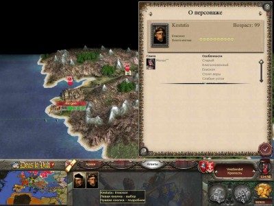 первый скриншот из Medieval 2 Total War: Lands to Conquer