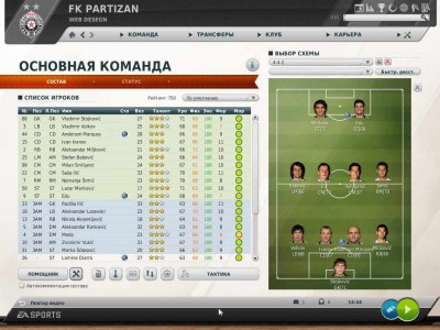 второй скриншот из Fifa Manager 12 League Serbia