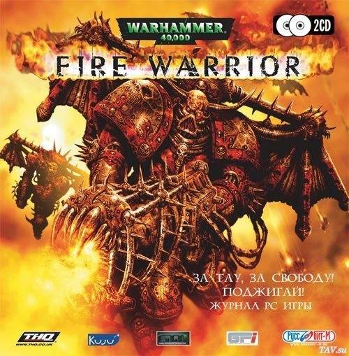 Warhammer 40.000 Fire Warrior Скачать