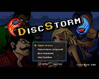 первый скриншот из DiscStorm