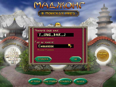 второй скриншот из Mahjong Quest 2