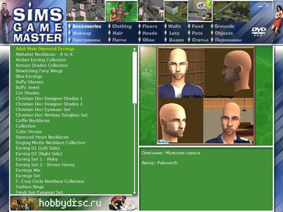первый скриншот из Sims Game Master